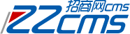 zzcms专业做招商网的程序源码